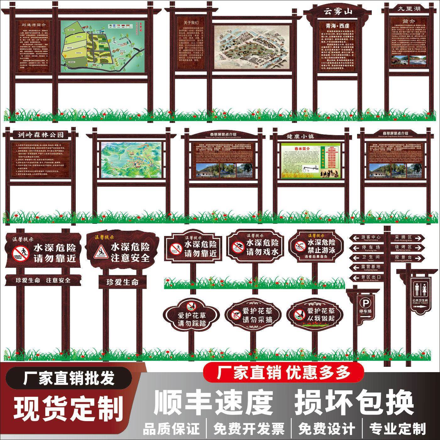 定制广告牌防腐木宣传栏公告栏木质花草牌警示牌指示牌立式指向牌