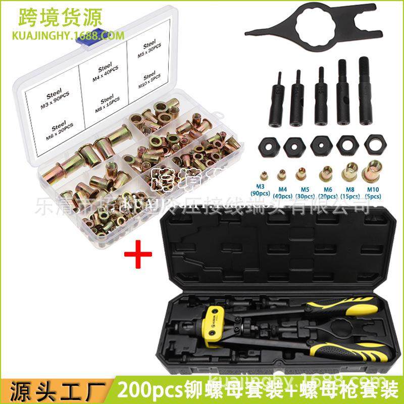 手动拉铆枪省力拉螺母枪铆螺母钳M3-M10+200pcs竖纹拉铆螺母套装
