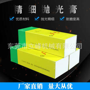 抛光不锈钢膏抛光蜡金属批发白蜡 白油膏gf打磨蜡固体专用研磨