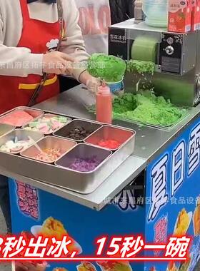 网红雪花冰机无电流摆摊雪花机商用绵绵冰机制冰机夏日冰沙机厂家