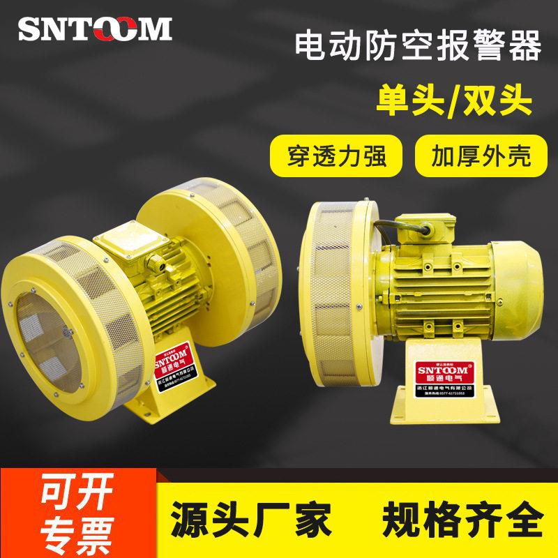 手提双向电动马达报警器JDW-350分贝380V防汛洪森林风螺报警器