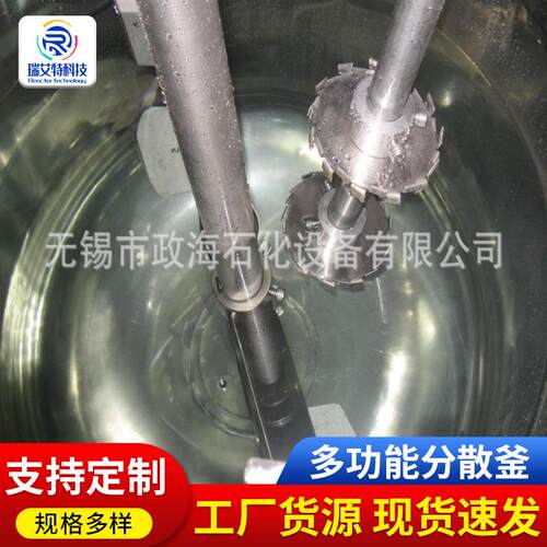 厂家供应不锈钢多功能分散反应釜多功能分散釜不锈钢高速分散釜