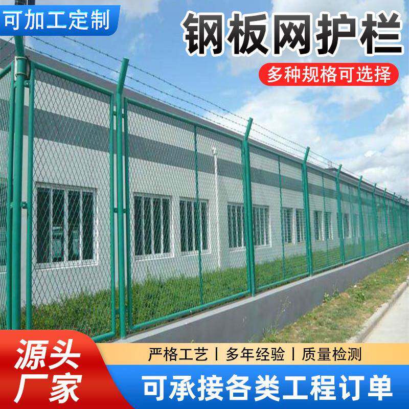 钢板网护栏高架桥桥梁防抛边框隔离网菱形孔边防码头隔离网围栏