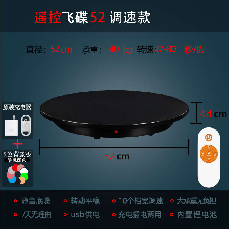 电动转盘旋转展示台静音直播调速短产品拍摄珠宝托盘大承重充电黑