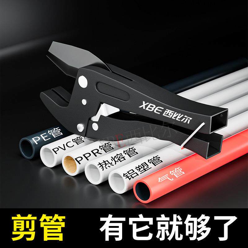 割刀ppr管剪刀PVC切线管管器刀子电线塑料管电线管pe管pvc管