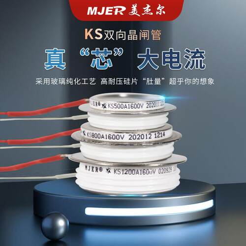 双向平板式可控硅晶闸管大功率KS100A200A300A500A600A800A1000A