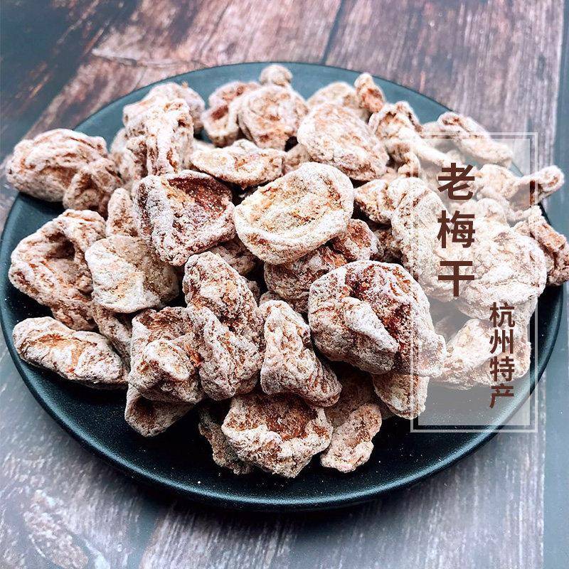 老梅干老梅干去核话梅甘甜白话梅肉 话梅肉办公室零食蜜饯 25