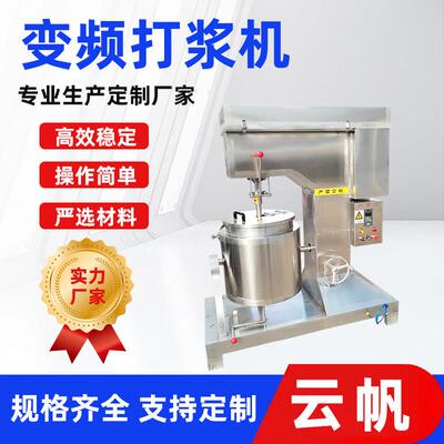 小型鱼丸加工设备鱼肉搅拌乳化机鱼糜肉泥搅拌机现货试机
