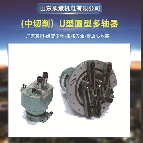 现货MU型多轴器多孔钻U形多轴器多轴钻孔多轴攻丝MU多轴器MU165