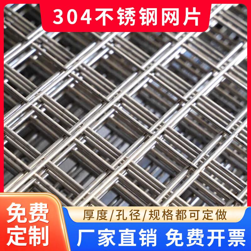 不锈钢网丝网304网片网格格栅防护网筛网焊接方格网栅围栏钢丝网