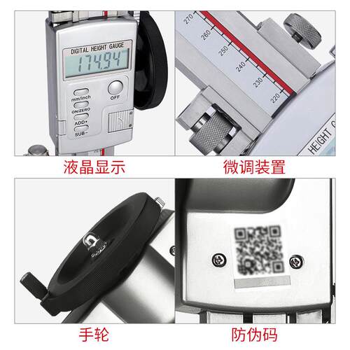 广陆桂林不锈钢单柱带手轮电子高度规0-300mm高度卡尺 数显高度尺