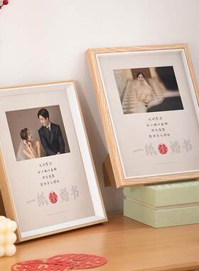 新款直销结婚照相框一纸婚书喜字喜庆摆台结婚证订婚礼物10寸中式