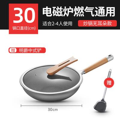 新款国明沾爵不锈炉钢炒锅平底蜂窝不锅家用炒菜电磁瓦斯灶燃英气
