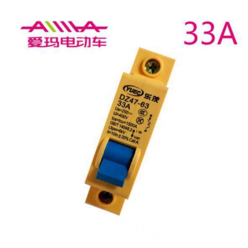 乐茨电动车空气开关断路器33A艾玛电车电车保护器64v60v48v72v
