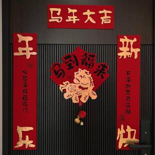 对联春联2026年新款入户门自带背胶新居套装福字创意春节装饰画