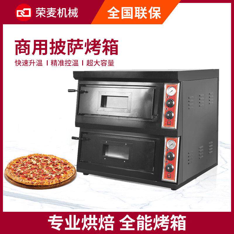 12/18/32寸双层商用烤比萨饼专用烤箱层炉智能电燃气披萨炉机器