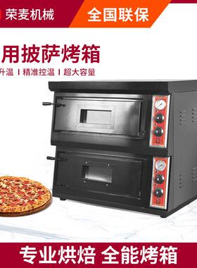 12/18/32寸双层商用烤比萨饼专用烤箱层炉智能电燃气披萨炉机器