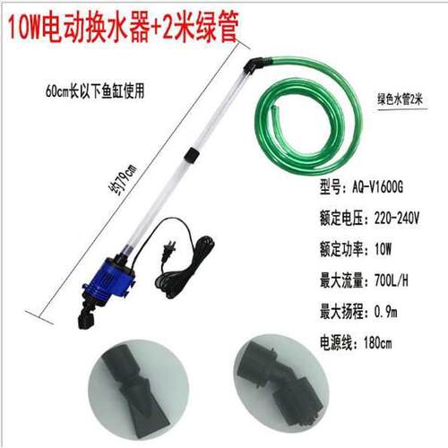 电动换水水器鱼缸清洁水族箱清洁洗水器换换沙清洁水器设备换电动