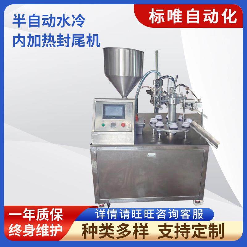 手插半自动水冷内加热化妆品润肤露灌装全塑料管PPET软管封尾机