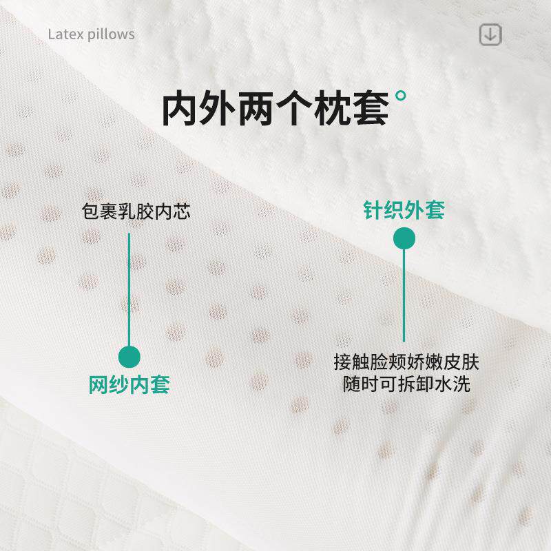 新款直销多喜爱天然原液乳胶枕可拆卸学生宿舍成人乳胶枕头护颈