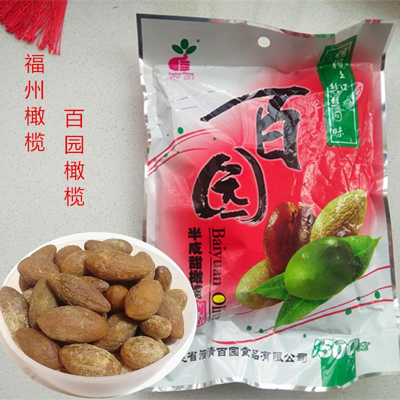 福建闽清百园橄榄福州特产零食蜜饯干果半咸甜橄榄500克包邮