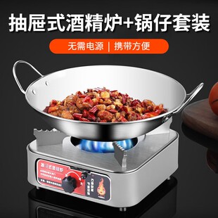 酒店餐厅家用锅仔酒精炉套装 厨易达CD抽屉式 酒精炉小火锅干锅套装