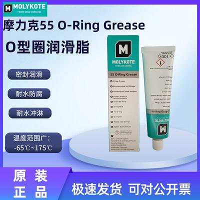 原装MOLYKOTE 55 O-Ring Grease O型圈密封润滑矽脂Longterm2Plus
