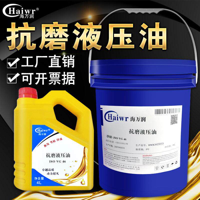 ISOVG32VG46VG68VG100VG150抗磨液压油数控机床电梯缓冲器润滑油