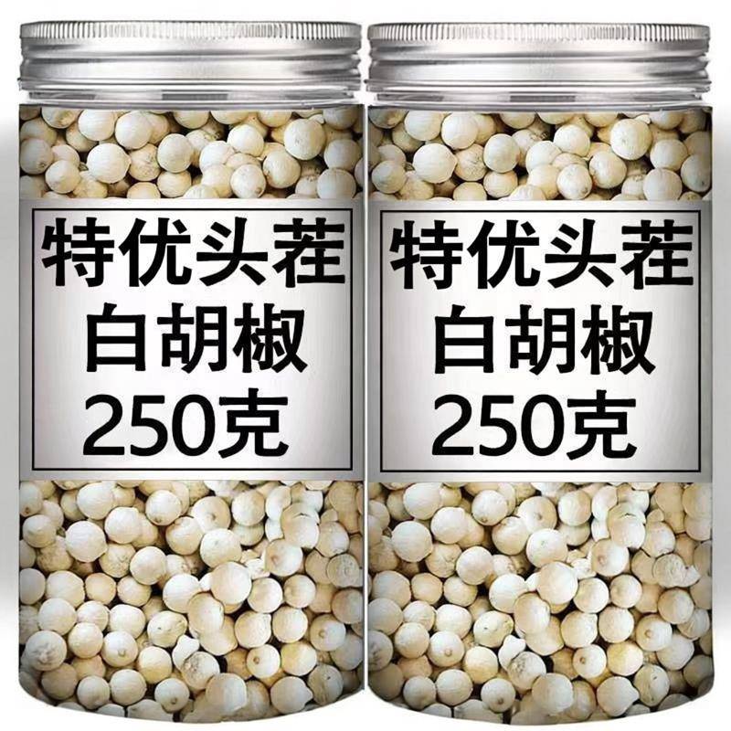 海南白胡椒粒农家散装西餐煲汤烧烤调料500g可磨精选纯正白胡椒粉
