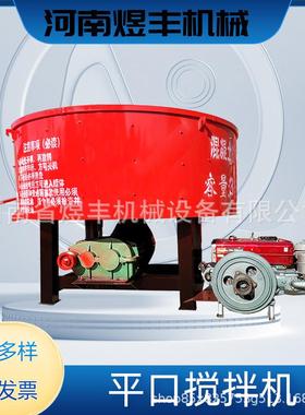 水JW75367立式平口搅拌机强制式混小型泥砂浆搅拌机0自动凝土搅拌