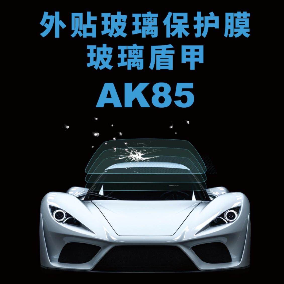 KPU玻璃盾甲汽车前挡风玻璃隔热防爆太阳膜防飞石防雨驱水外贴膜