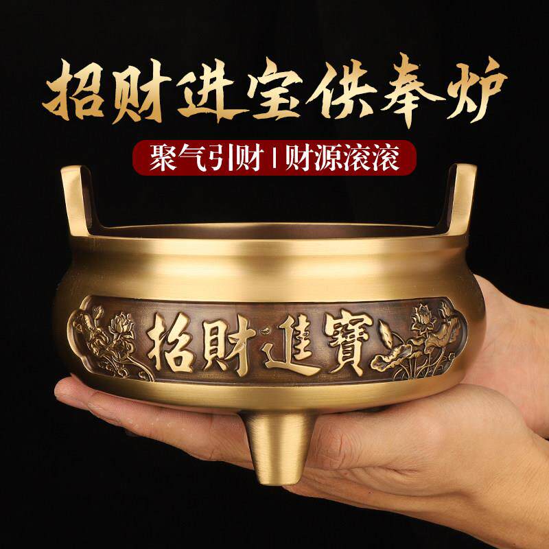 纯黄铜香炉家用供奉 供佛敬神财神上香焚香烧香炉 招财莲花香炉碗