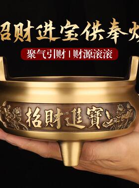纯黄铜香炉家用供奉 供佛敬神财神上香焚香烧香炉 招财莲花香炉碗