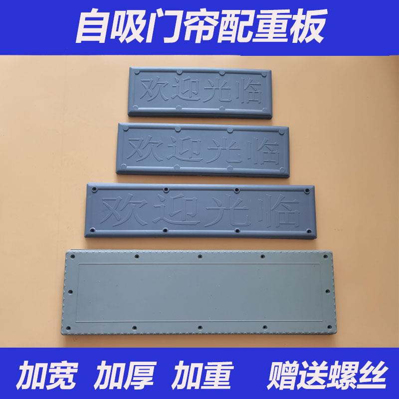型磁吸软门帘自吸pvc透明皮帘子底板配重板塑料挡风板配件