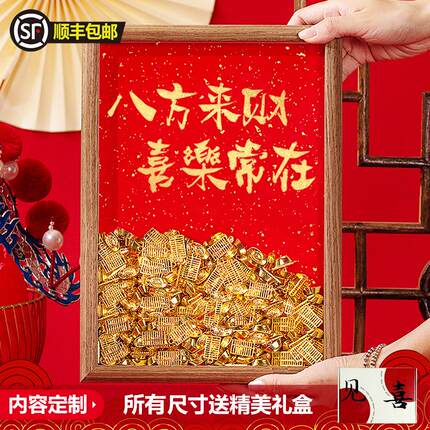 开店大吉礼物工朋友相框开店开业开业乔迁搬家送礼物礼品实用元宝