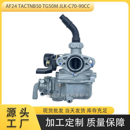 PZ17带油开关手动款化油器适用AF24 TACTNB50 TG50M JLK-C70-90