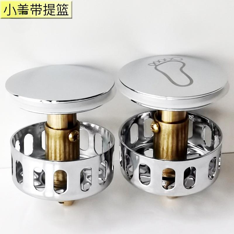 浴缸弹跳下水配件全铜脚踩弹跳芯提篮浴盆塞头浴桶封水盖子防毛发