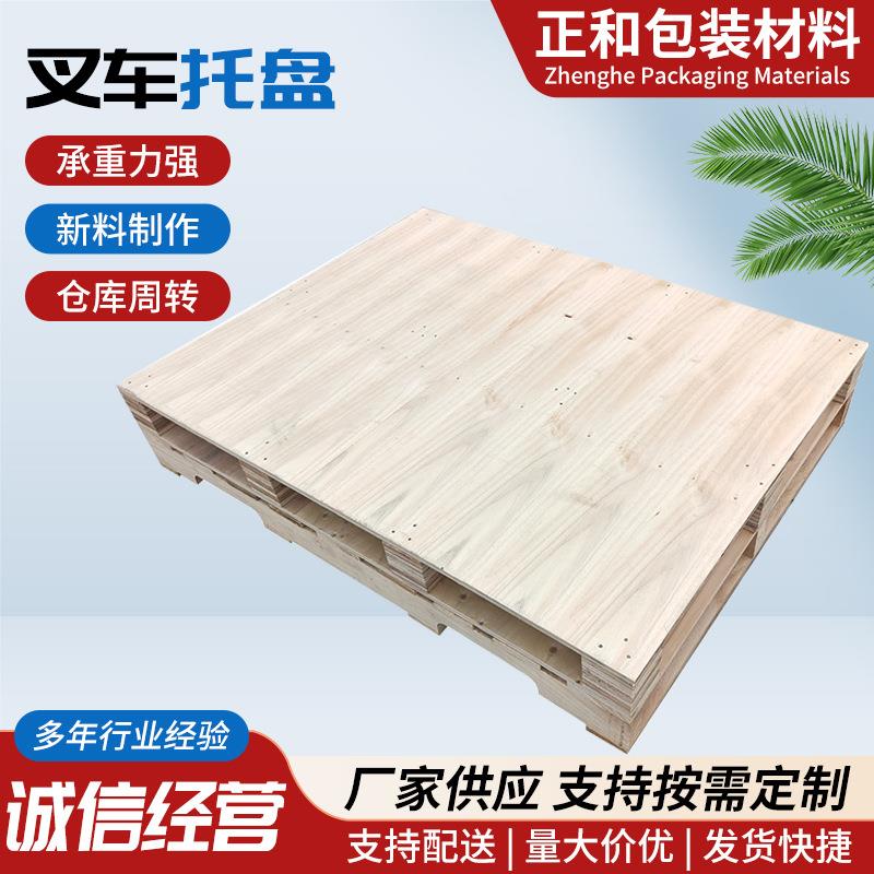 木托盘叉车托盘 四面进叉木质托盘出口托盘板满板物流防潮托盘图片