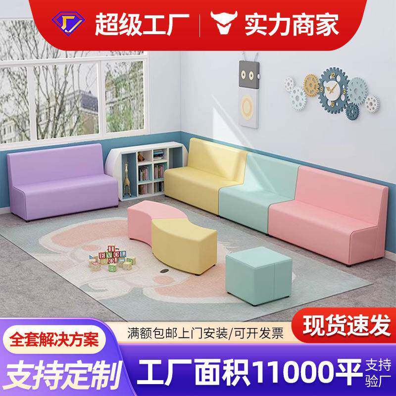 圣黎幼儿园培训机构商铺营业厅接待休息等候区大厅异形沙发座椅组