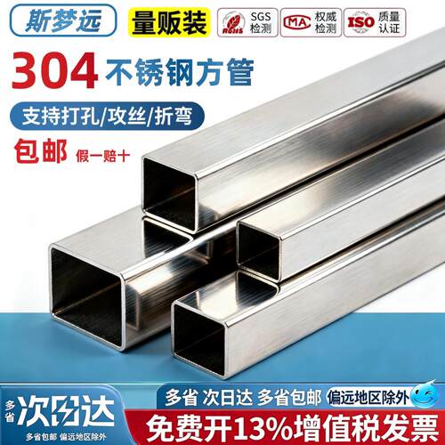 不锈钢方管304不锈钢扁管钢材矩形管小方管材料方通支架管DIY零切