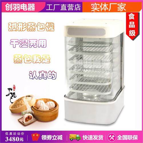 z商用CY-5A食品弧形蒸包柜 便利店台式蒸包子机蒸馒头机