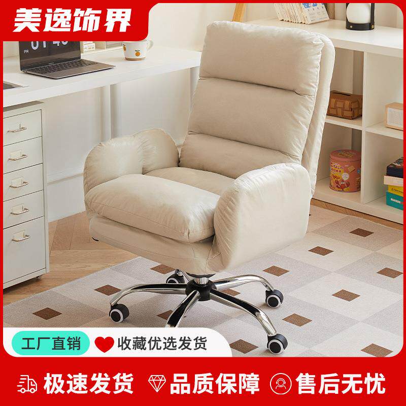 电脑椅家用卧室懒人椅休闲椅子舒服久坐办公椅靠背可躺电竞沙TYmy