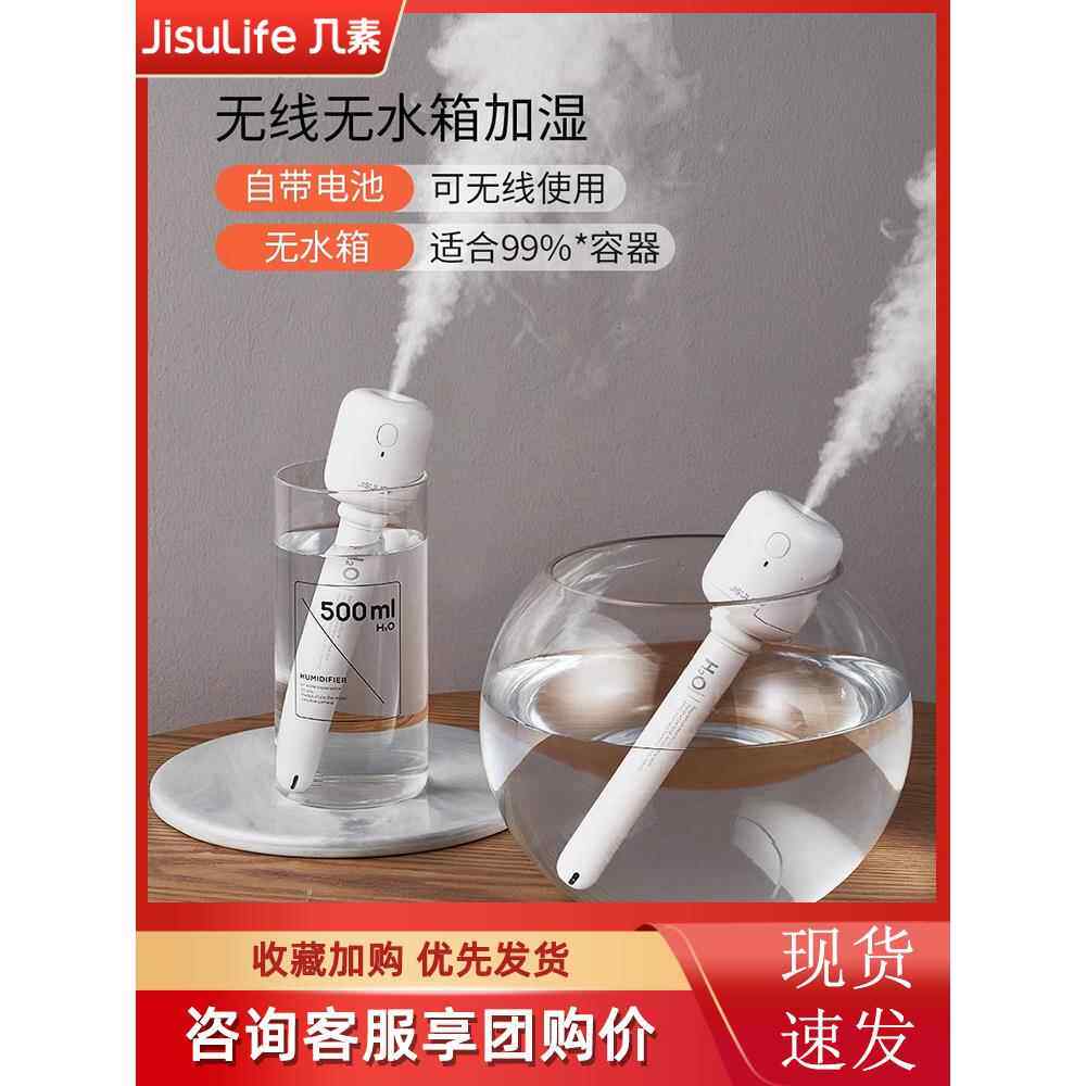 吉素棒棒糖无线加湿器小型迷你USB充电便携式办公桌面香薰喷雾