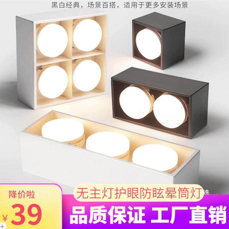 明装筒灯led无主灯客厅家用筒灯双头格栅灯斗胆灯卧室灯gx53光源