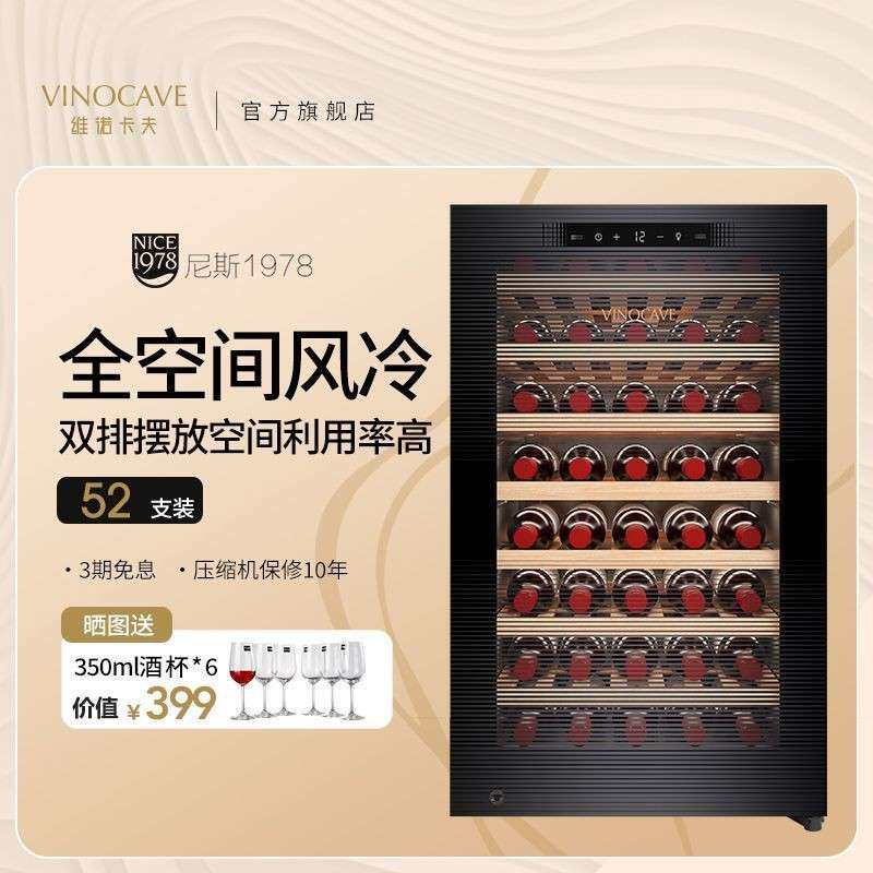 Vinocave/维诺卡夫 CWC-120A 压缩机恒温红酒柜家用冰吧冷藏柜