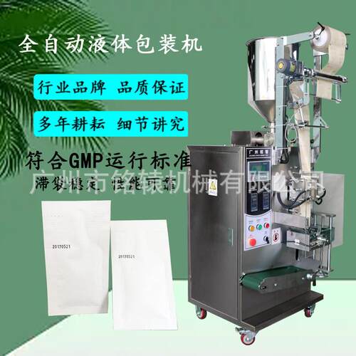 -60Y大豆蛋白饮品三边封自动包装机，小袋液体自动包装机