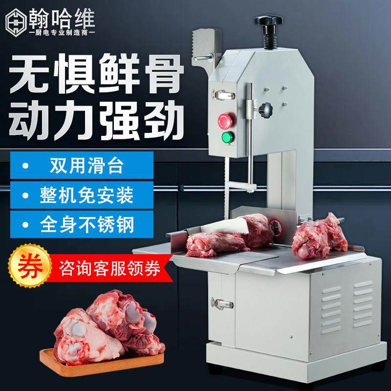 锯骨机电动商用切骨机全自动切割牛骨猪蹄冻肉剁排骨牛排小型家用,厨房电器,其他商用厨电,淘宝优惠券,粉丝福利购,淘宝优惠卷