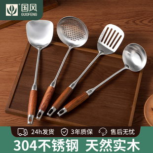 铲子套装 304不锈钢锅铲厨具花梨木炒勺漏勺汤勺子炒菜 全套家用