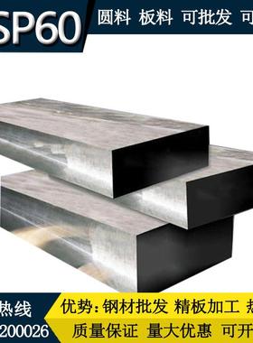 ASP60粉末高速钢模具钢材 高品质ASP23 ASP30模具 高速钢定制加工
