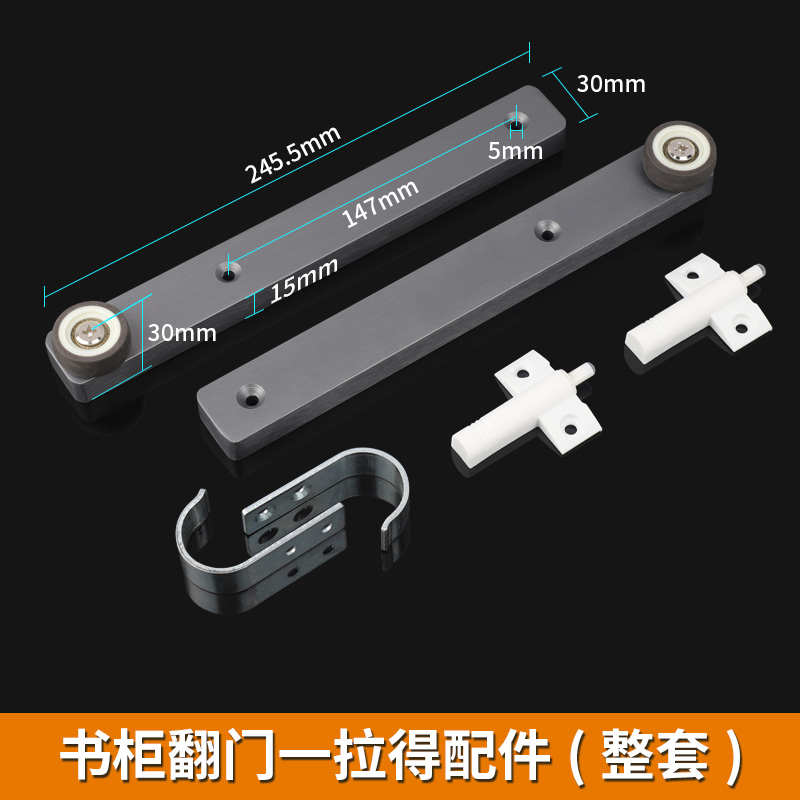 倾斜书柜门空调上翻隐藏门一拉得轨道折叠回旋门顶装滑轨五金配件